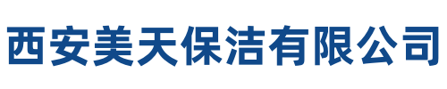 美天保洁洛川站